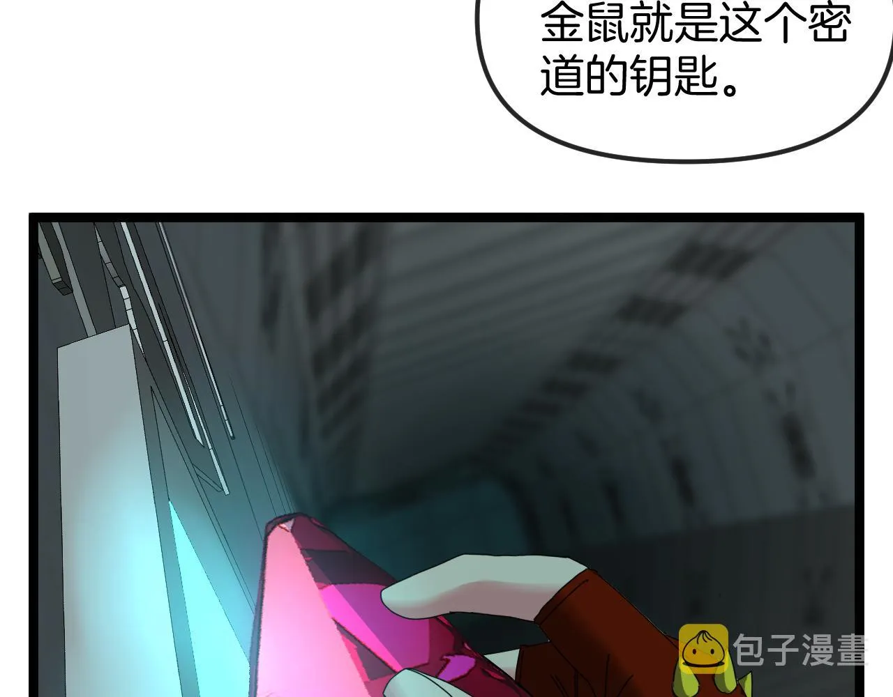 第60话 前战遗迹 第69页