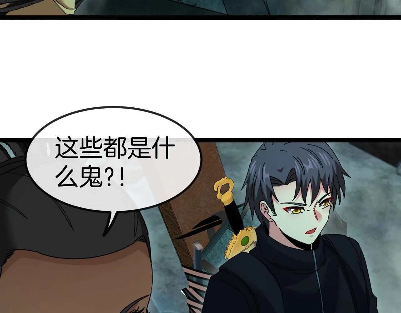 第60话 前战遗迹 第83页