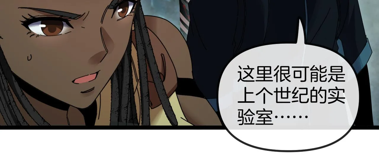 第60话 前战遗迹 第84页