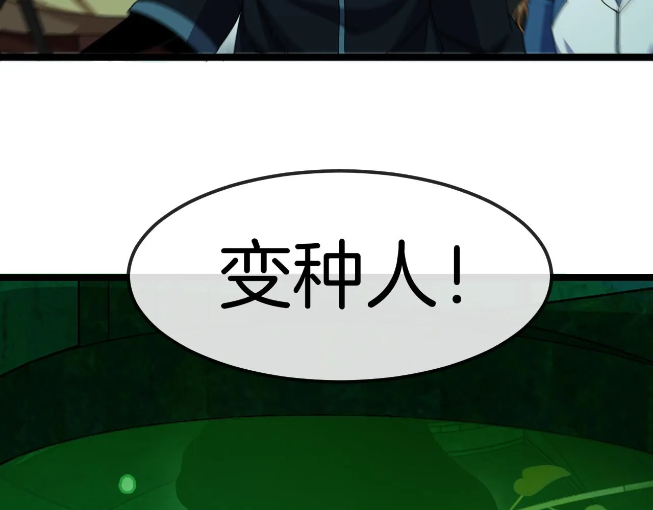 第60话 前战遗迹 第86页
