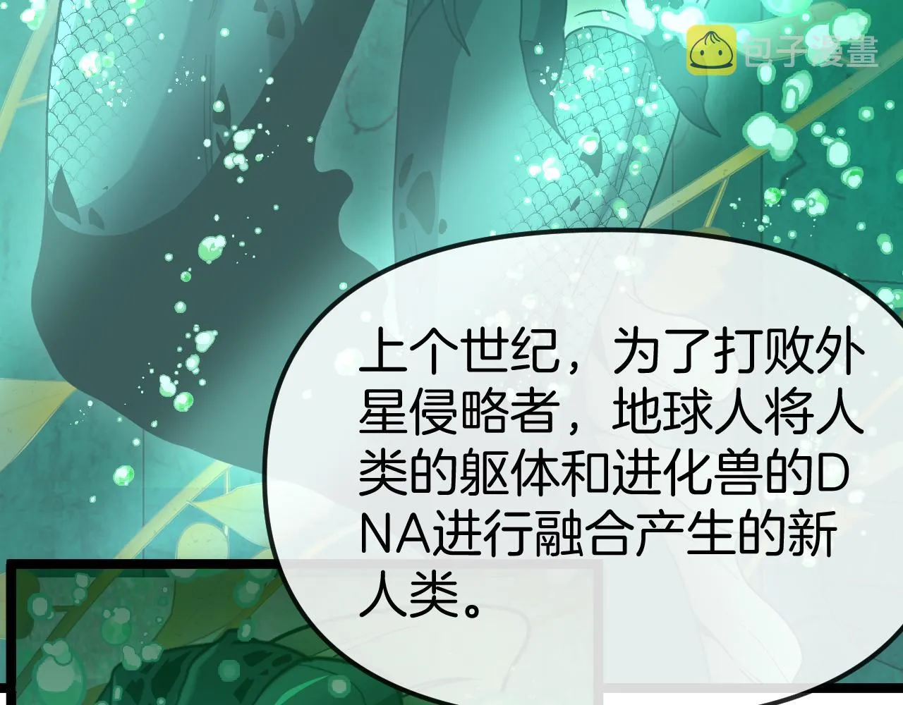 第60话 前战遗迹 第89页