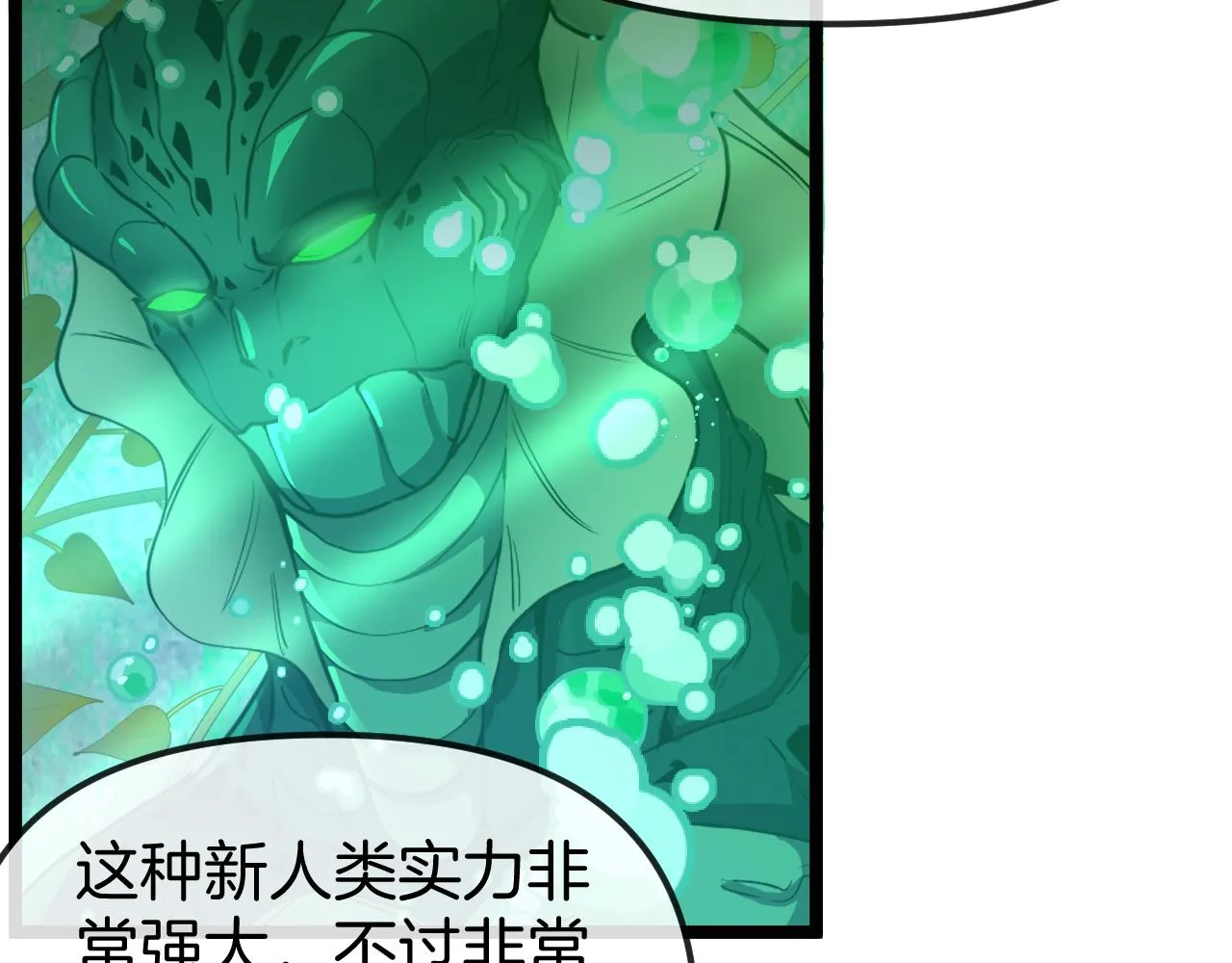 第60话 前战遗迹 第90页