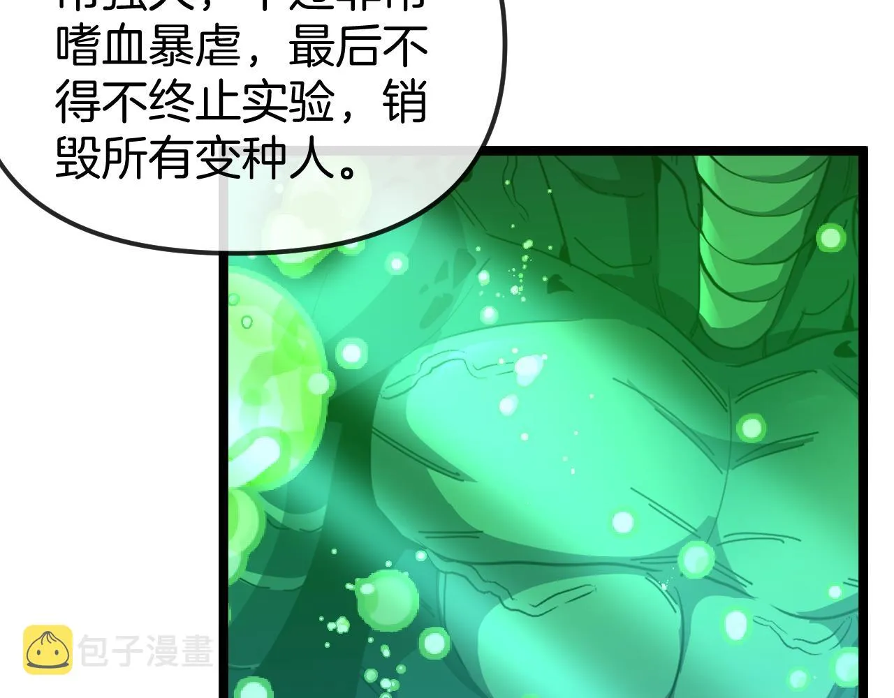 第60话 前战遗迹 第91页