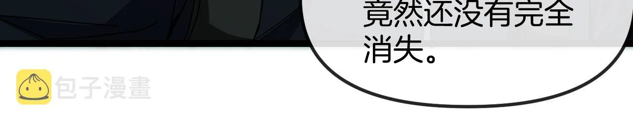 第60话 前战遗迹 第94页