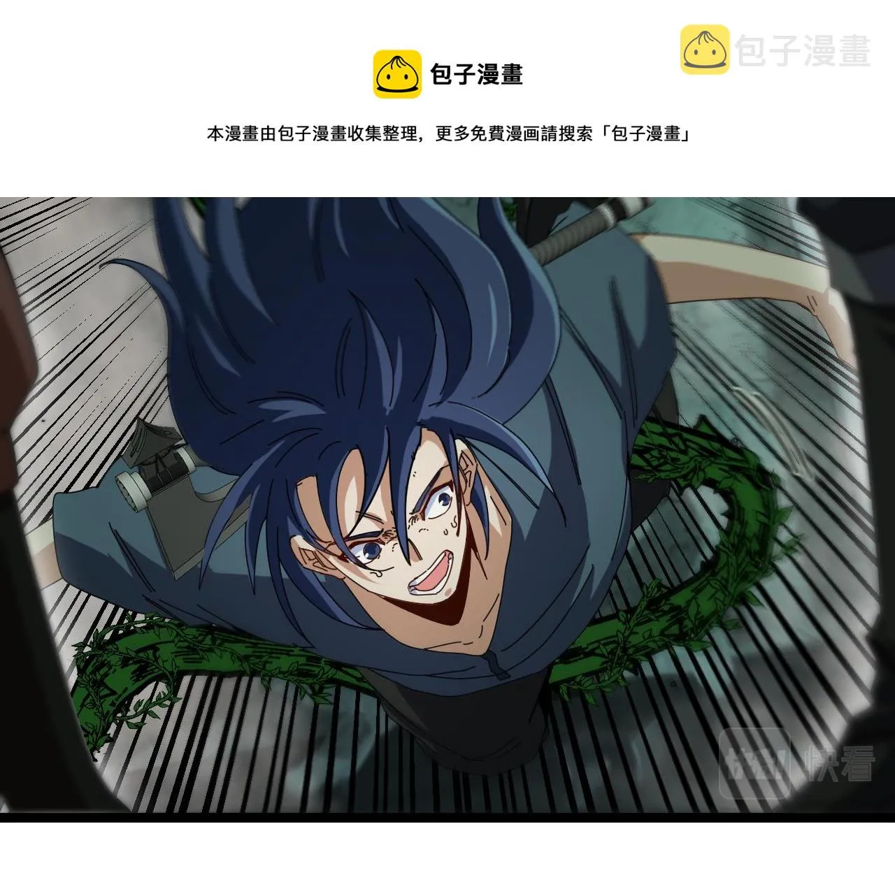 第60话 前战遗迹 第99页
