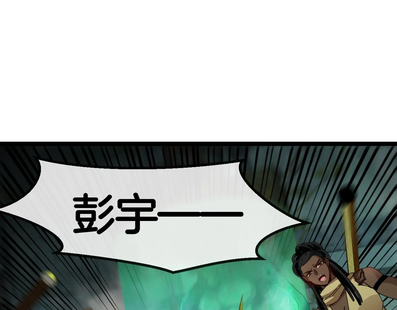 第60话 前战遗迹 第100页