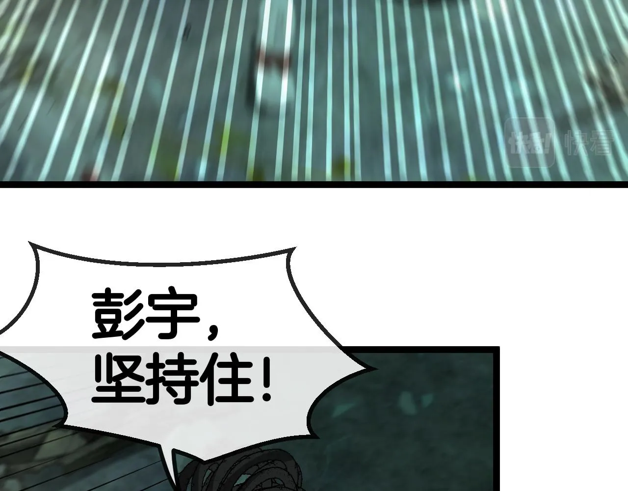 第60话 前战遗迹 第109页