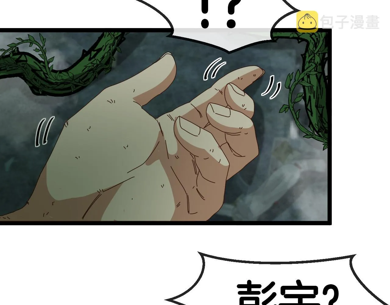 第60话 前战遗迹 第125页