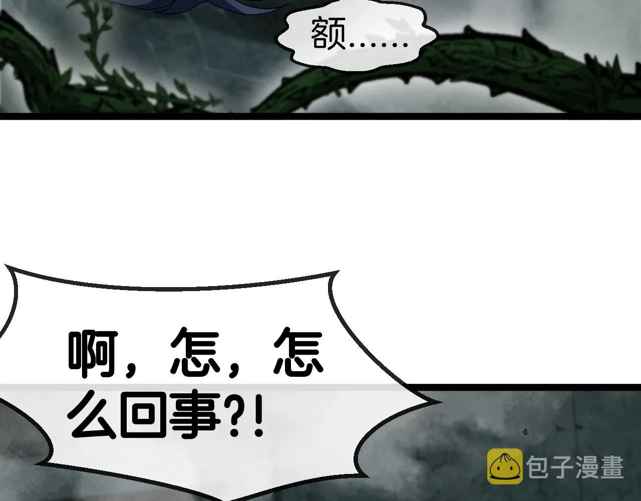 第60话 前战遗迹 第127页