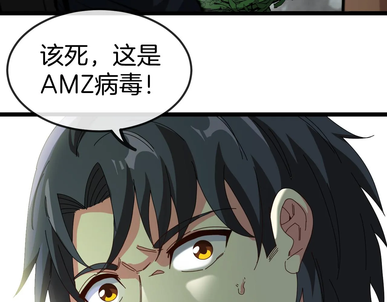 第60话 前战遗迹 第130页