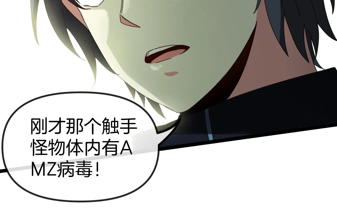 第60话 前战遗迹 第131页
