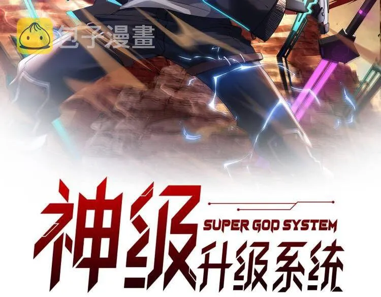 第61话：狂暴觉醒 第2页