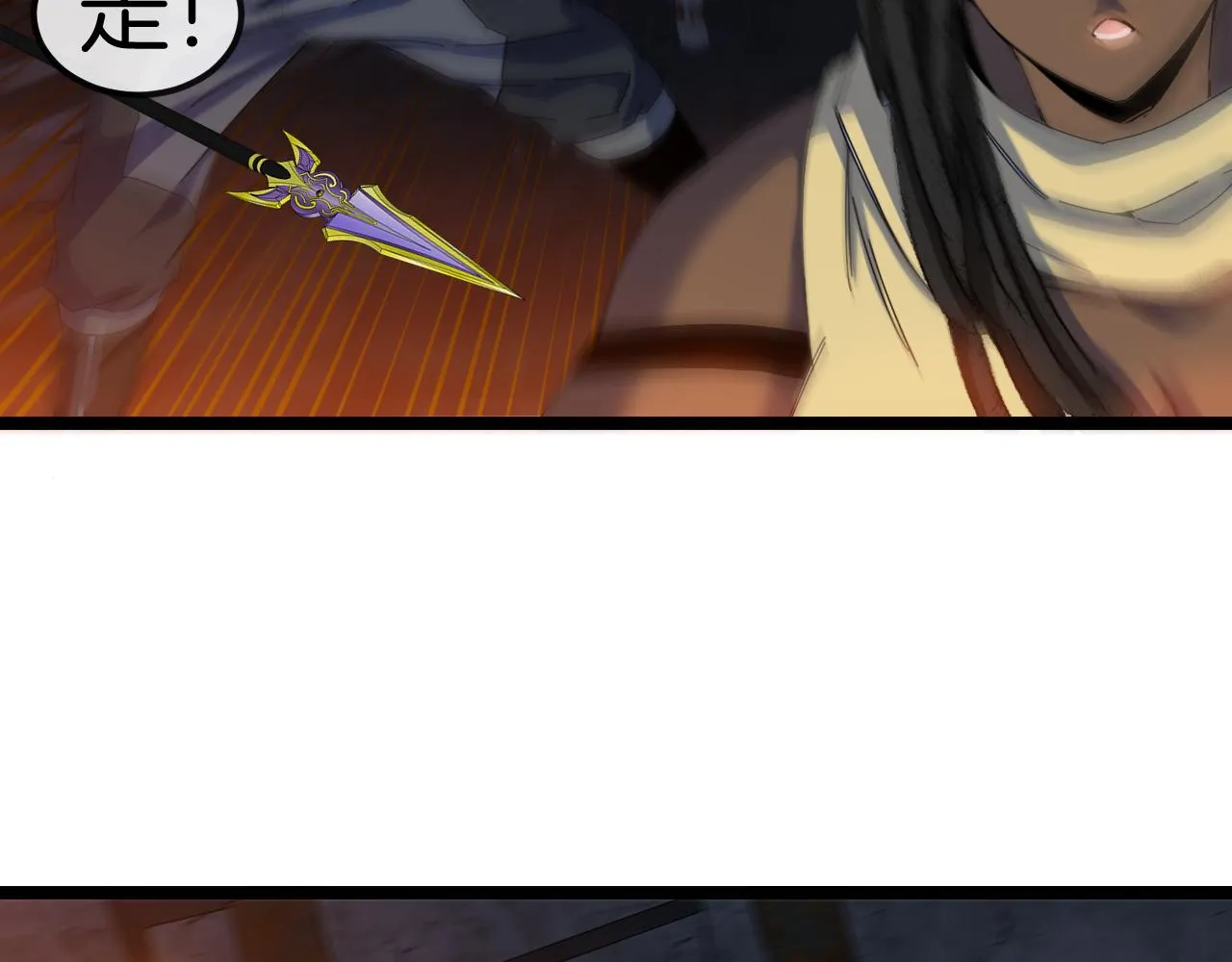 第61话：狂暴觉醒 第6页