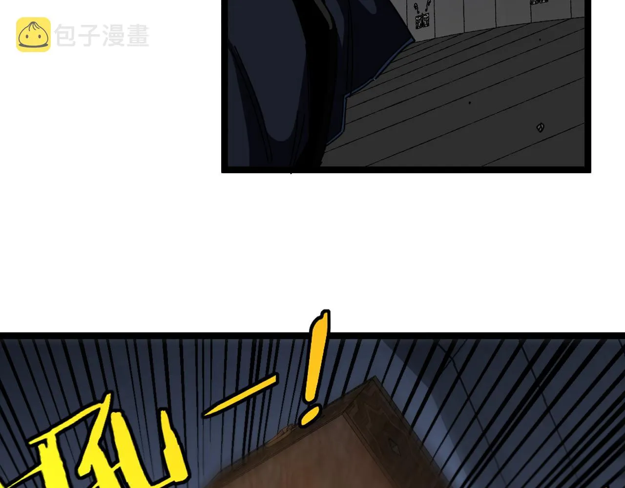 第61话：狂暴觉醒 第13页