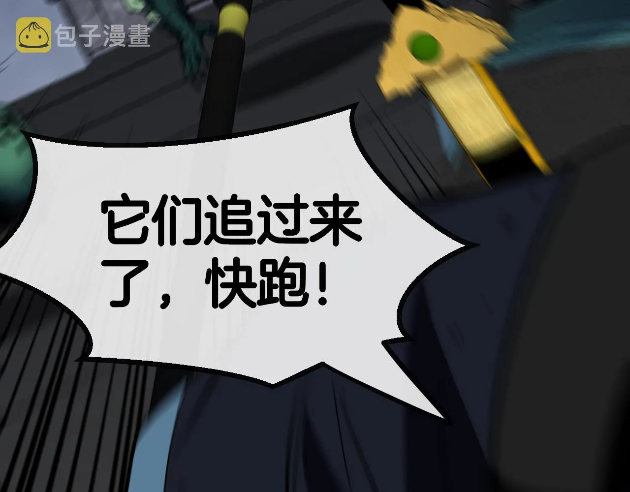第61话：狂暴觉醒 第15页