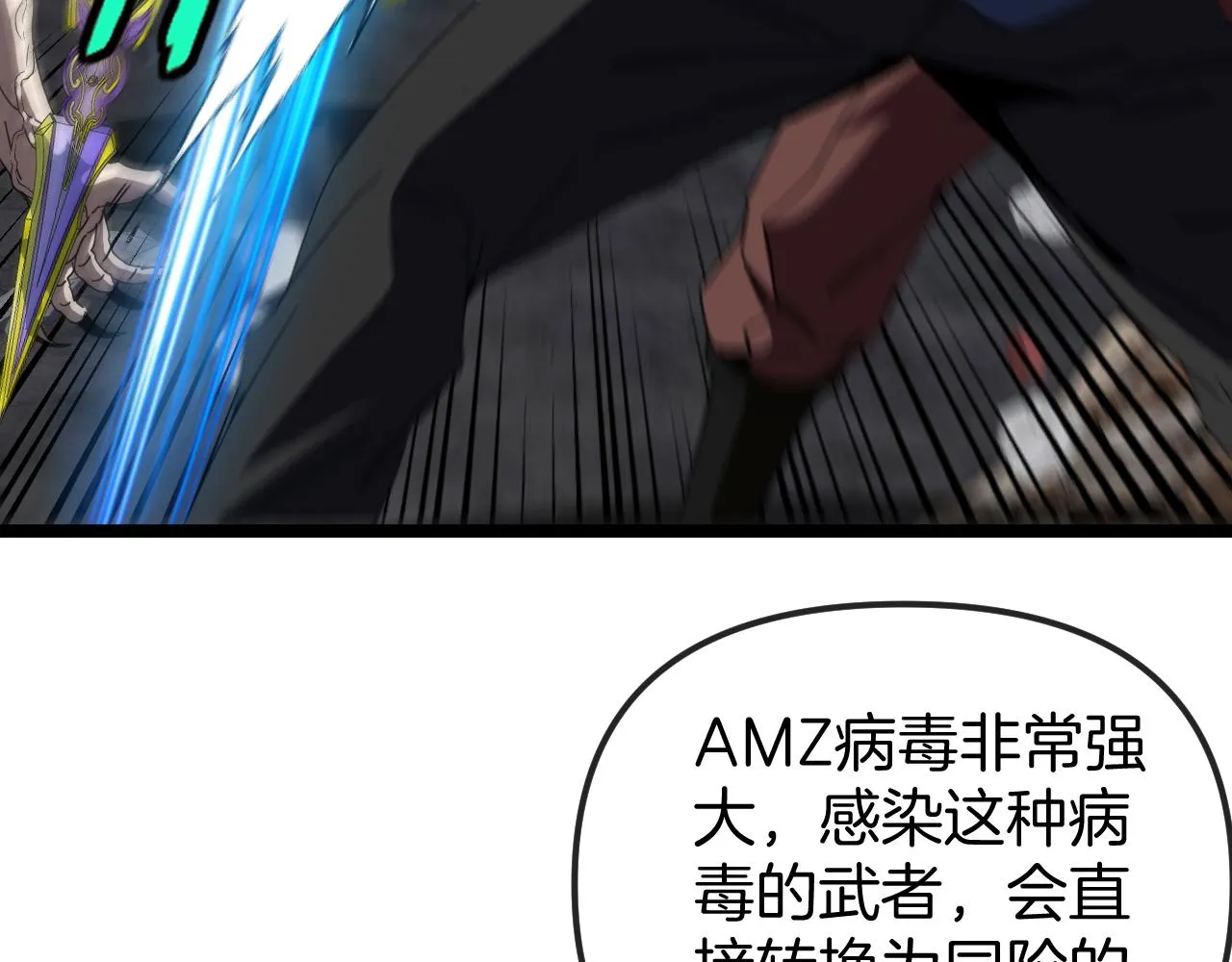 第61话：狂暴觉醒 第23页