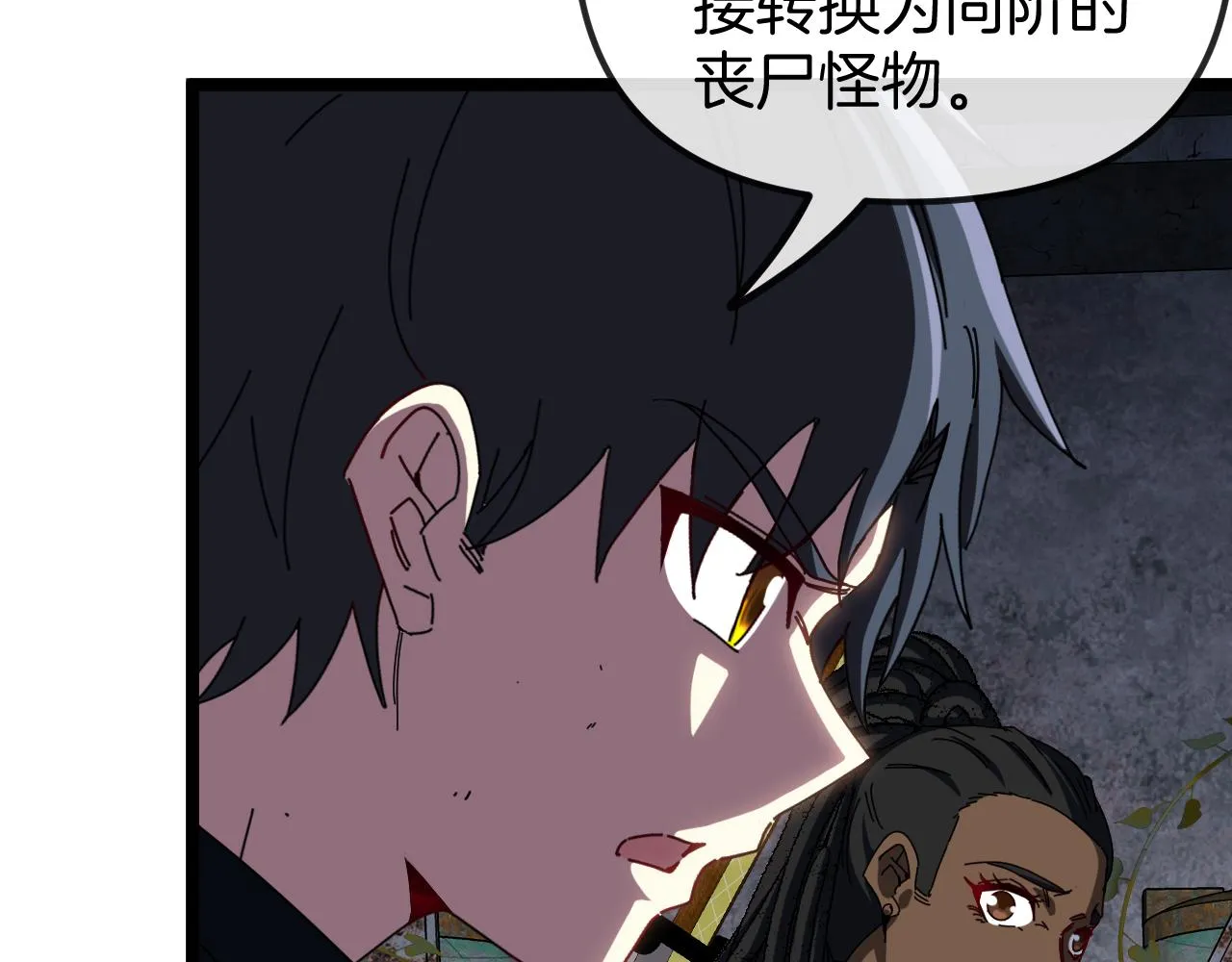 第61话：狂暴觉醒 第24页