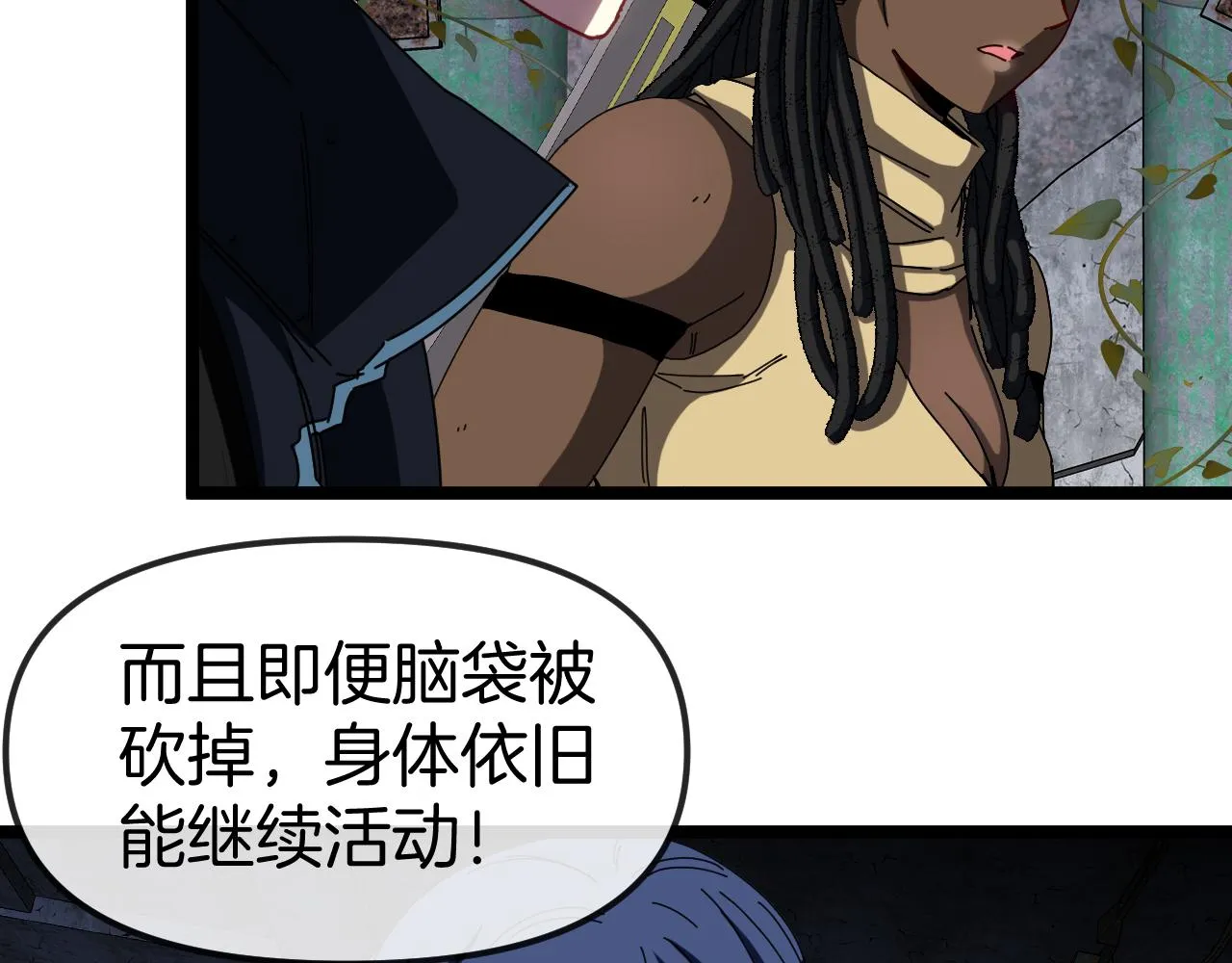 第61话：狂暴觉醒 第25页