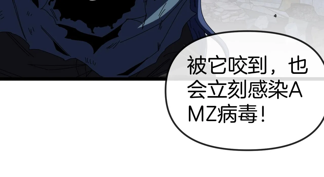 第61话：狂暴觉醒 第27页