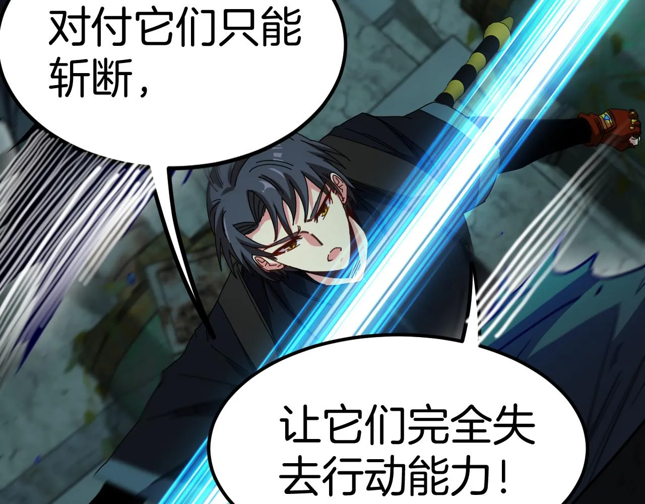 第61话：狂暴觉醒 第29页