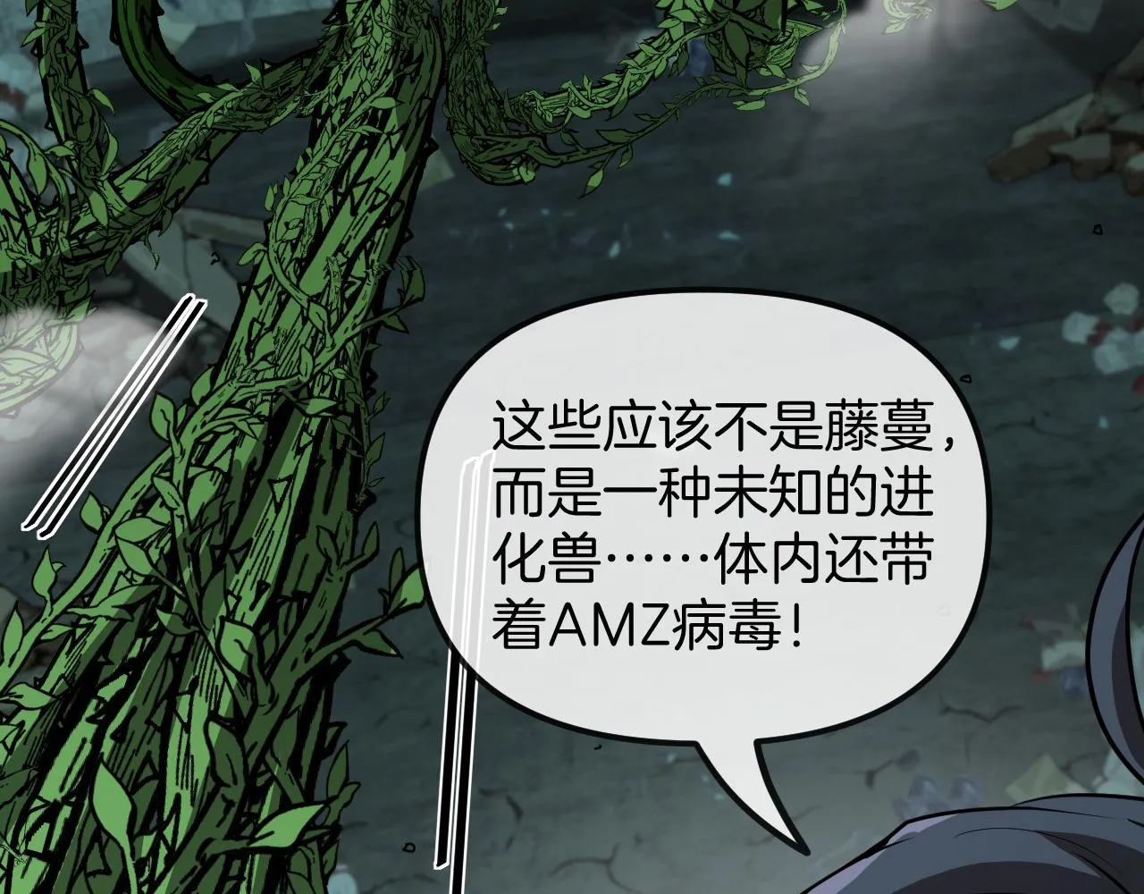 第61话：狂暴觉醒 第41页