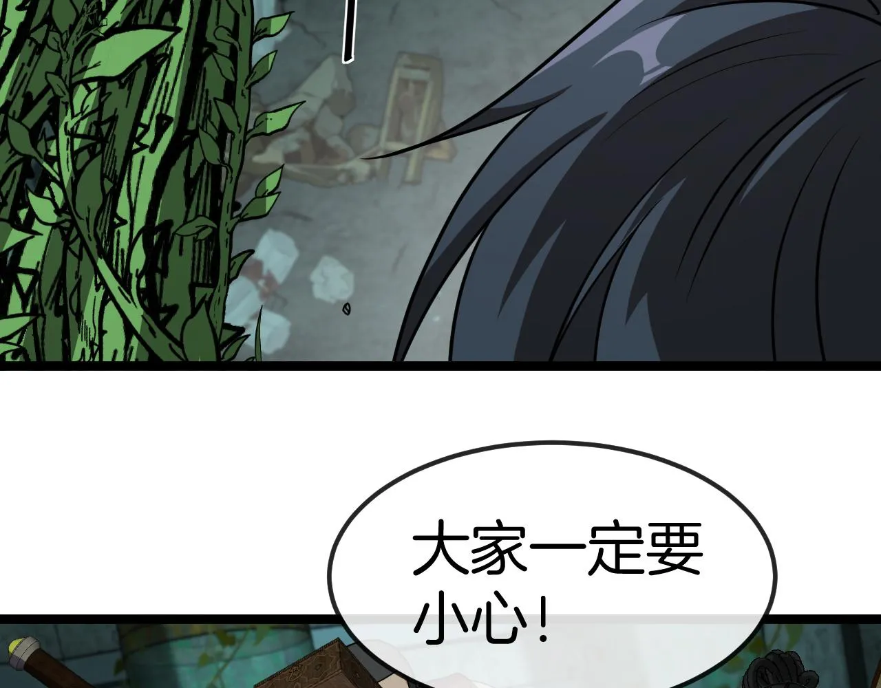 第61话：狂暴觉醒 第42页