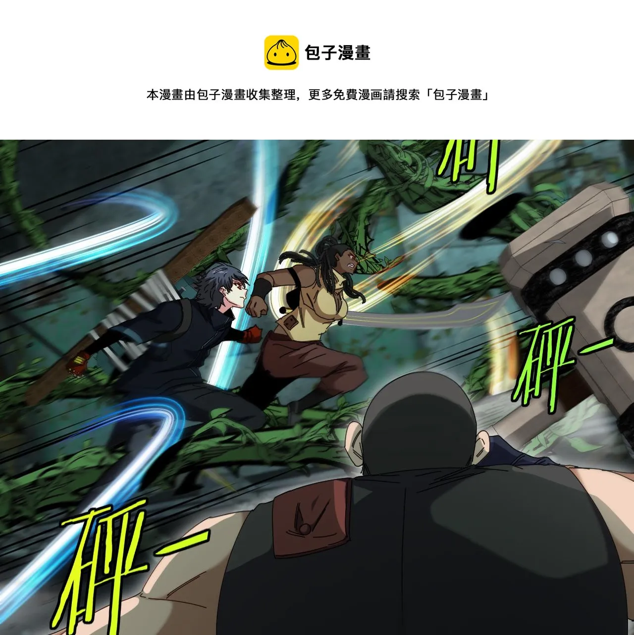 第61话：狂暴觉醒 第50页