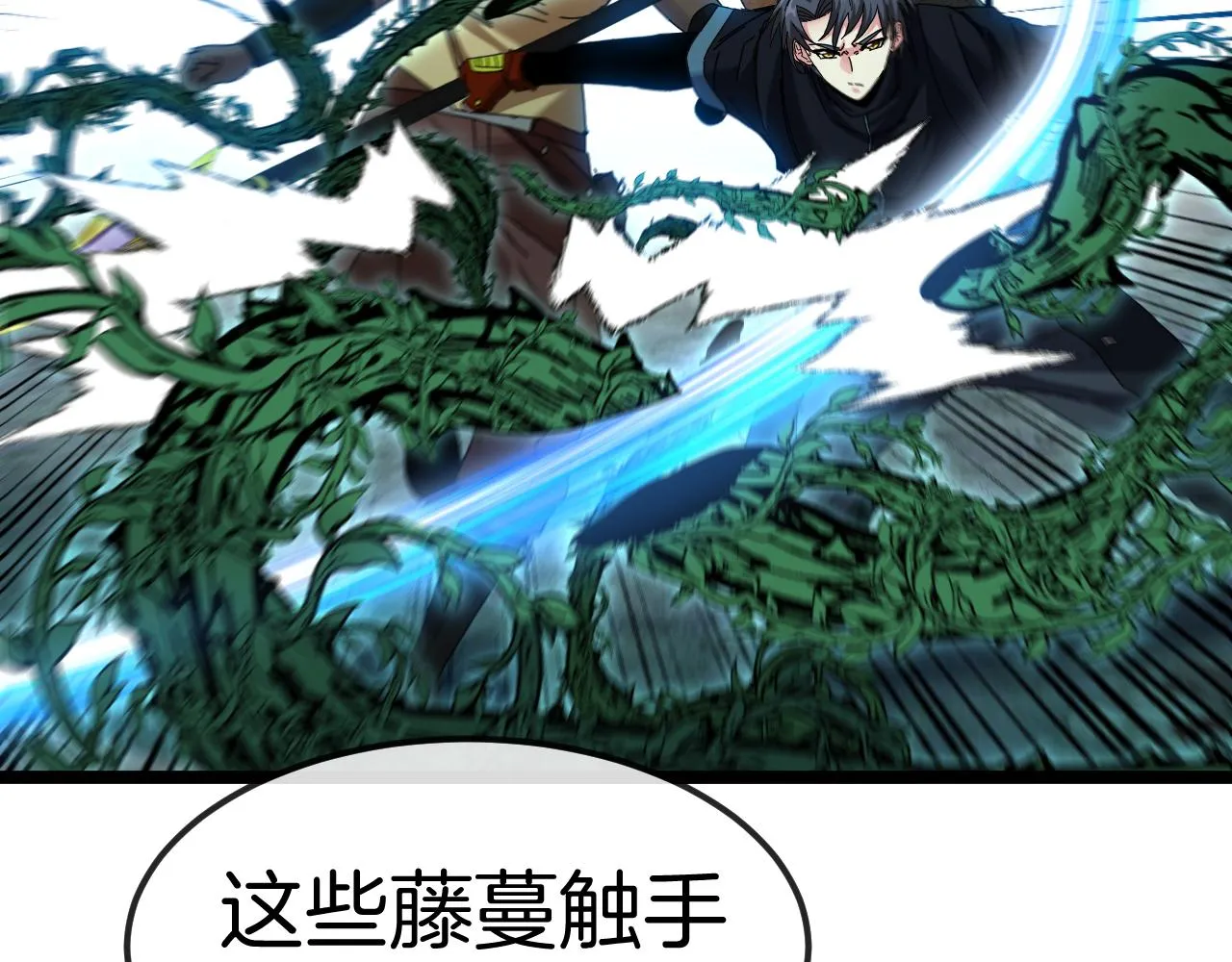 第61话：狂暴觉醒 第55页