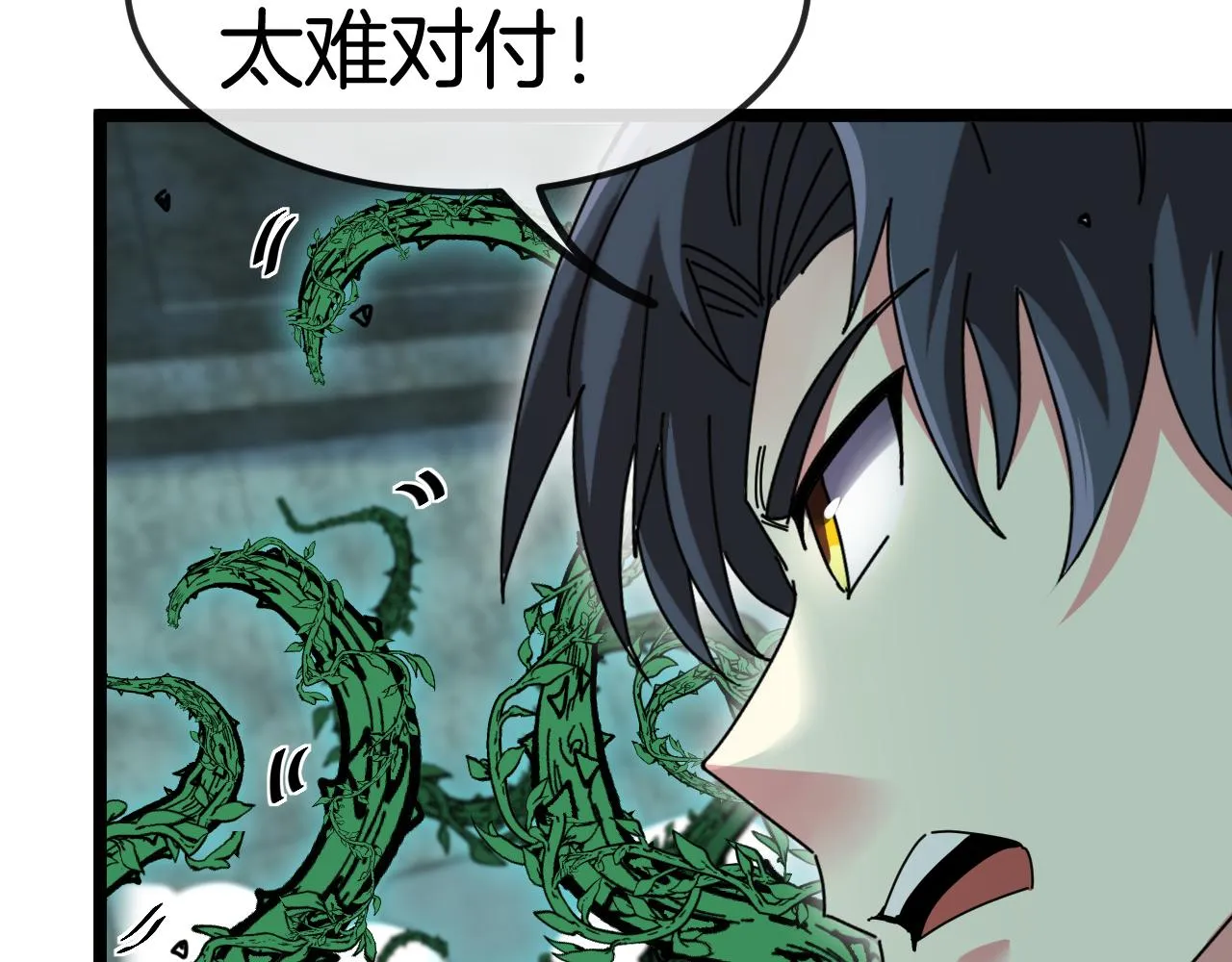 第61话：狂暴觉醒 第56页