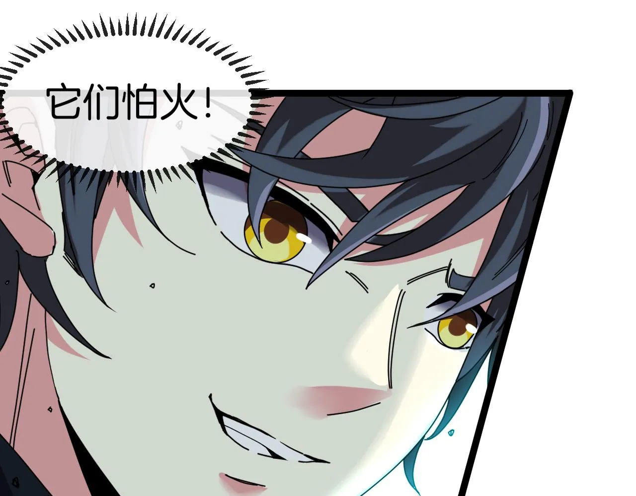 第61话：狂暴觉醒 第63页
