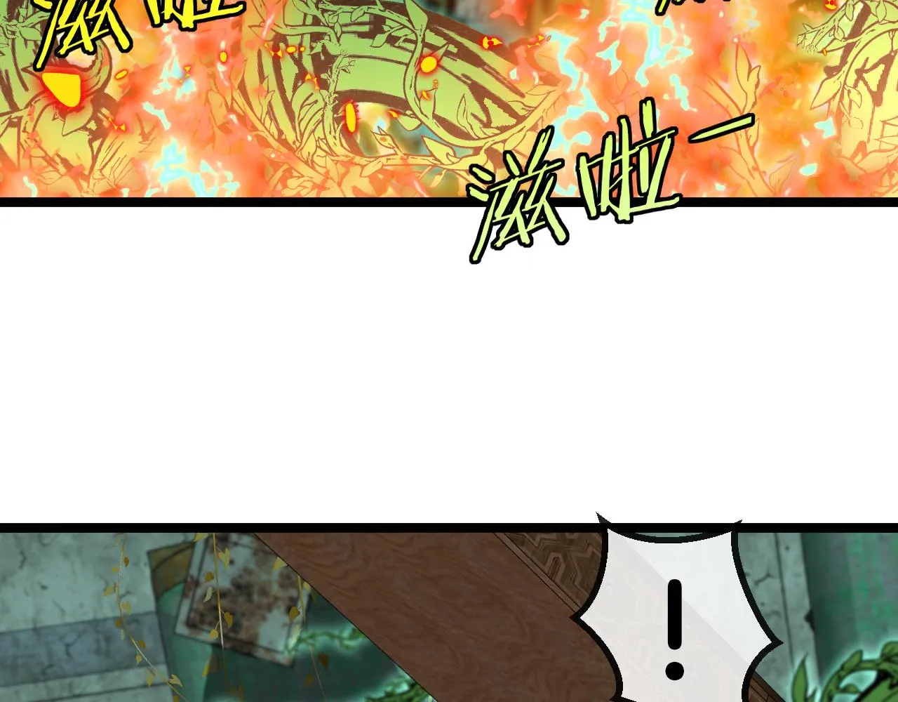 第61话：狂暴觉醒 第68页