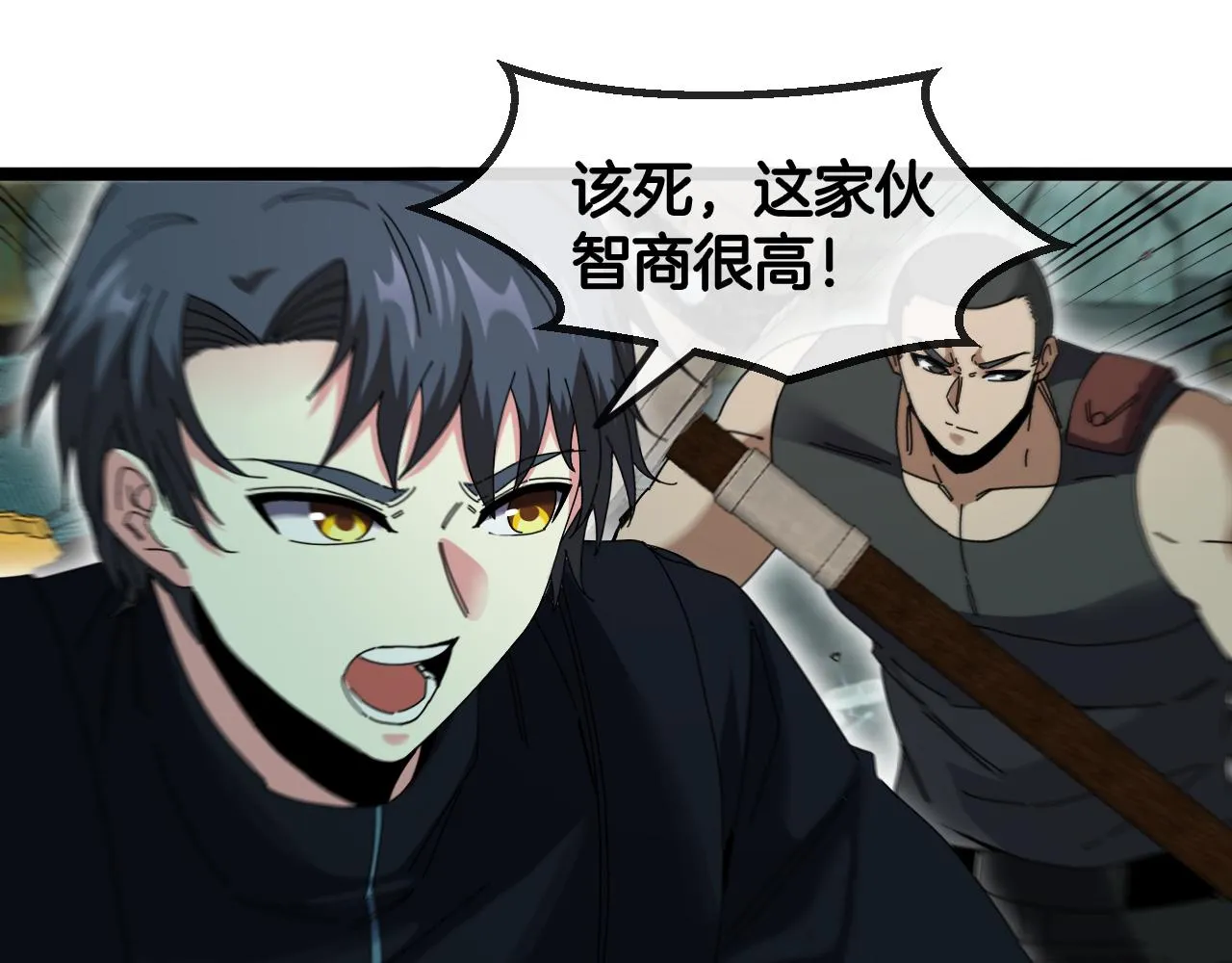 第61话：狂暴觉醒 第74页