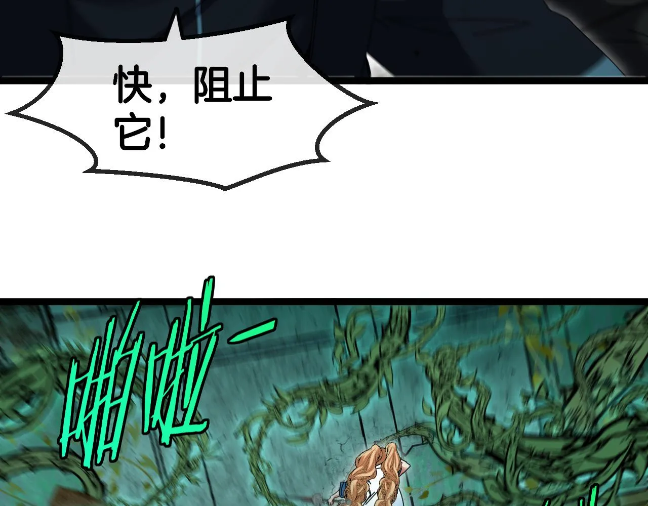 第61话：狂暴觉醒 第75页