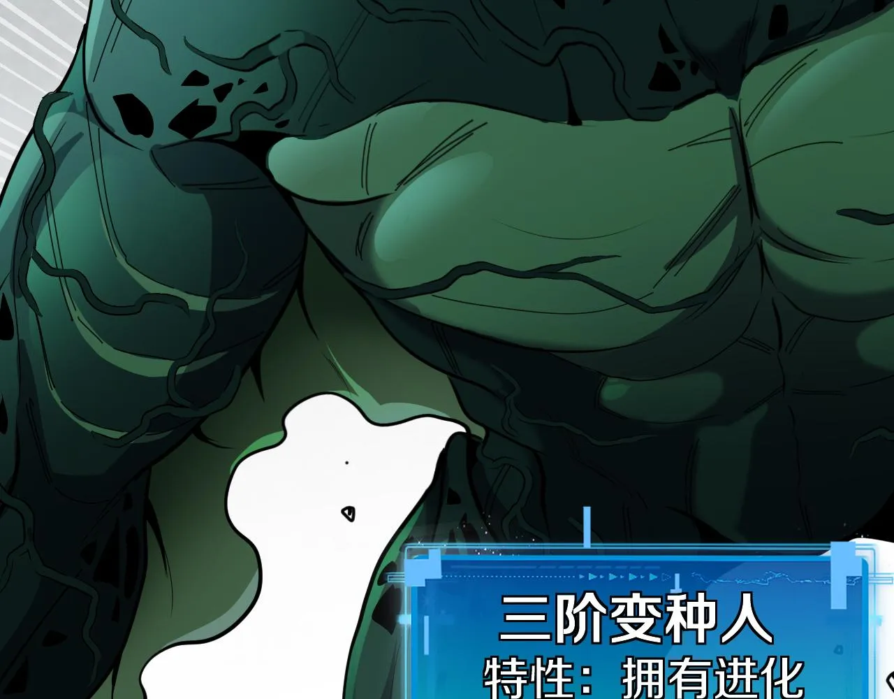 第61话：狂暴觉醒 第92页