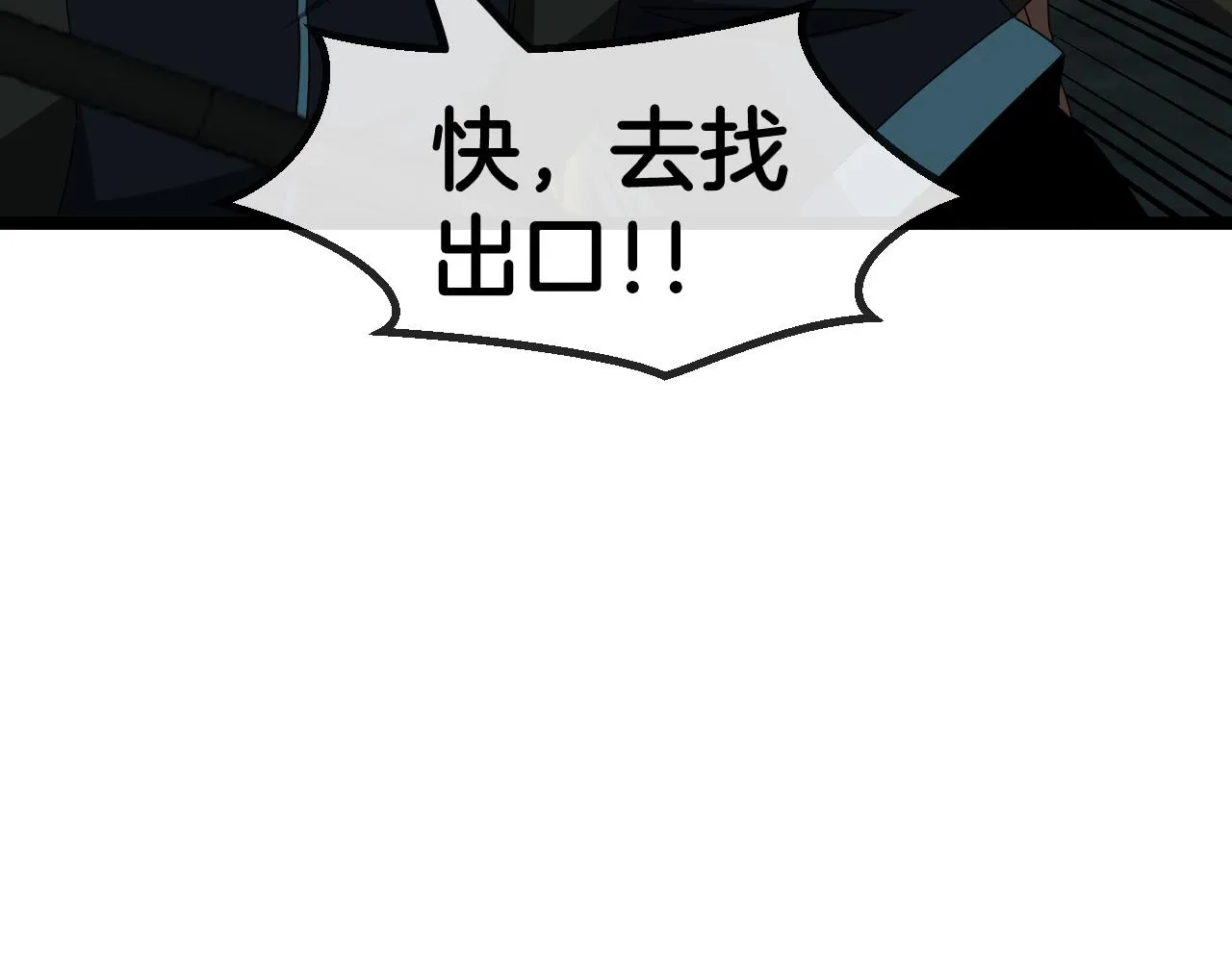 第61话：狂暴觉醒 第95页