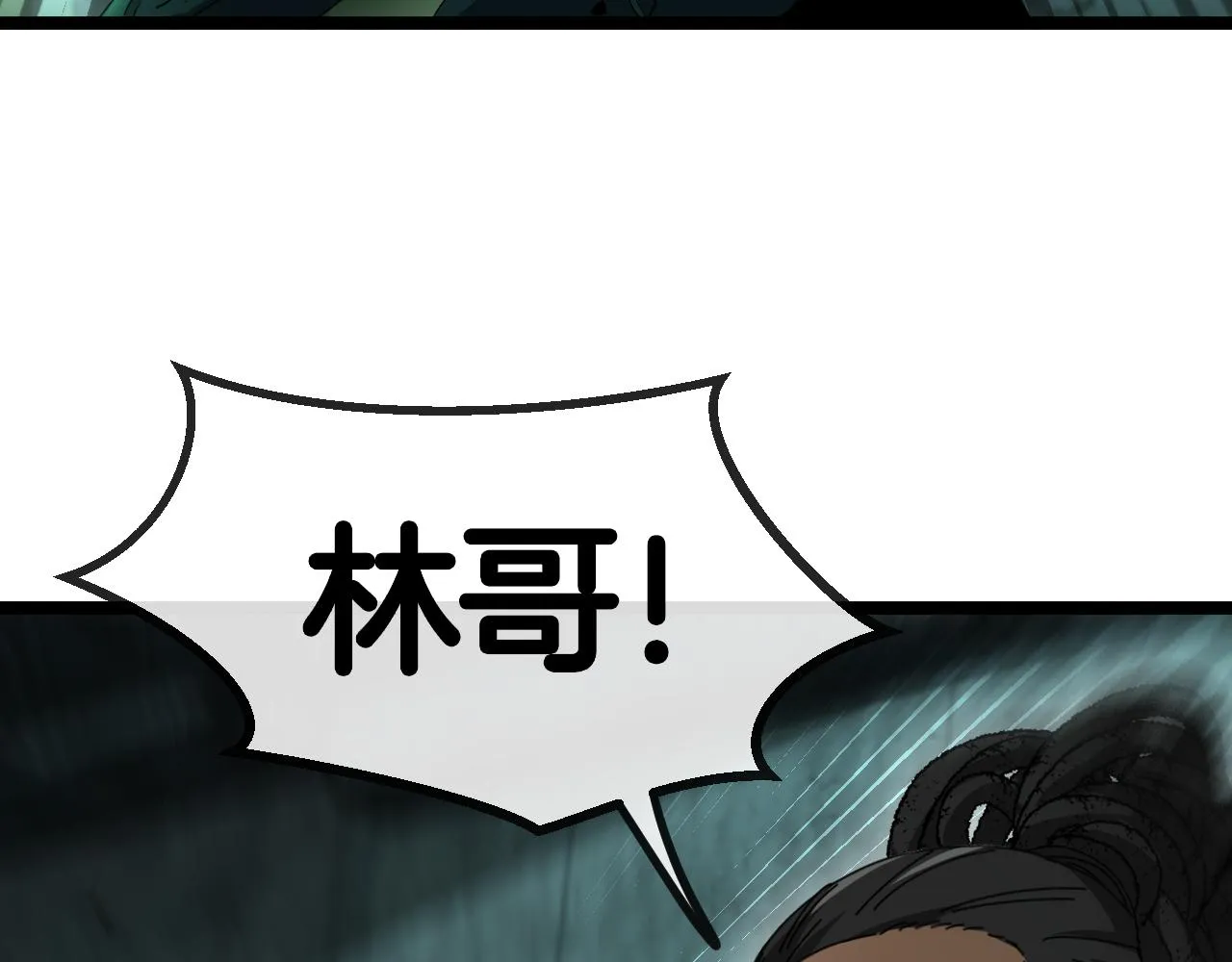 第61话：狂暴觉醒 第108页