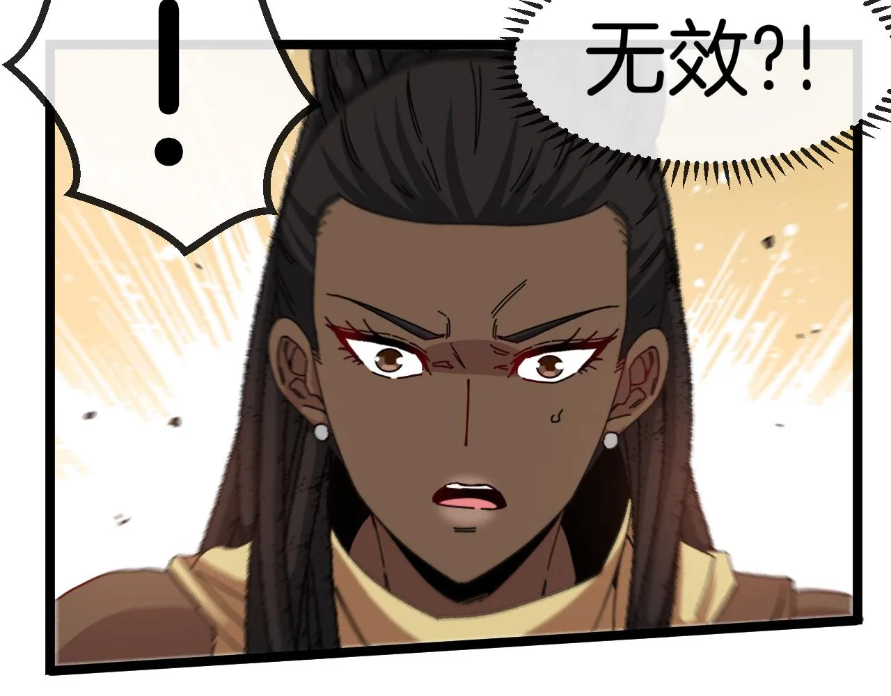 第61话：狂暴觉醒 第118页