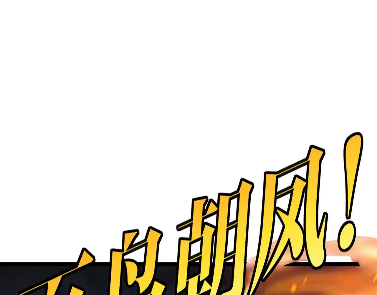 第61话：狂暴觉醒 第119页