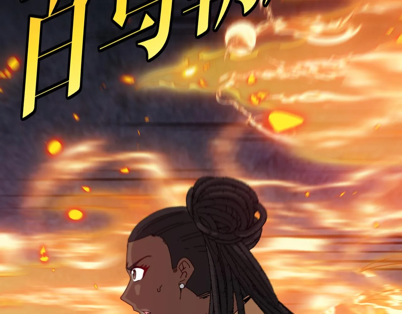第61话：狂暴觉醒 第120页