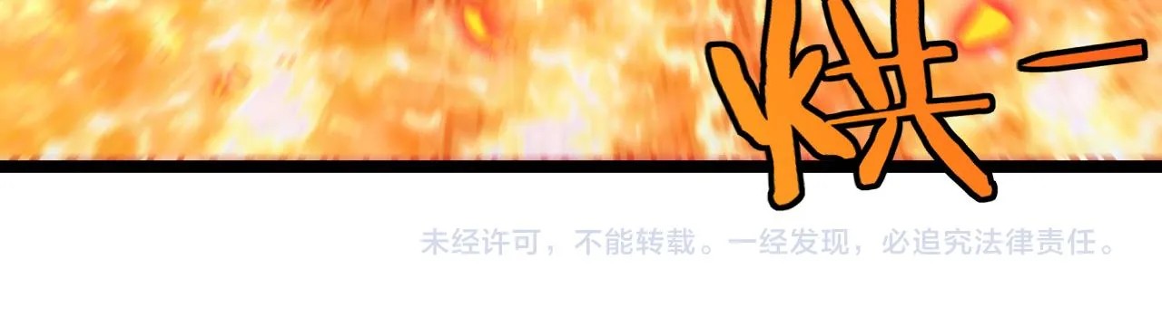 第61话：狂暴觉醒 第124页