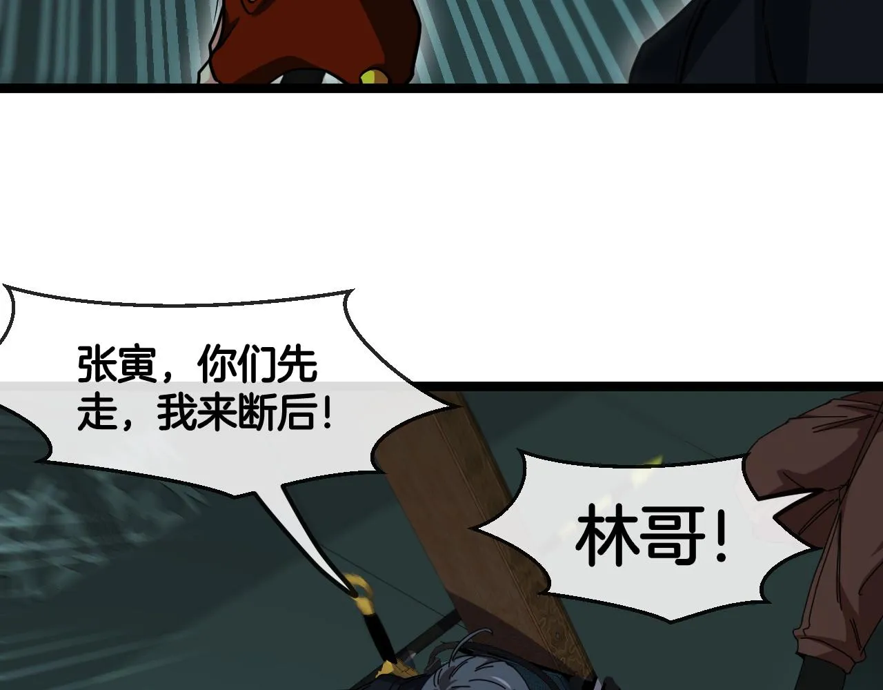 第62话：深渊的召唤 第7页