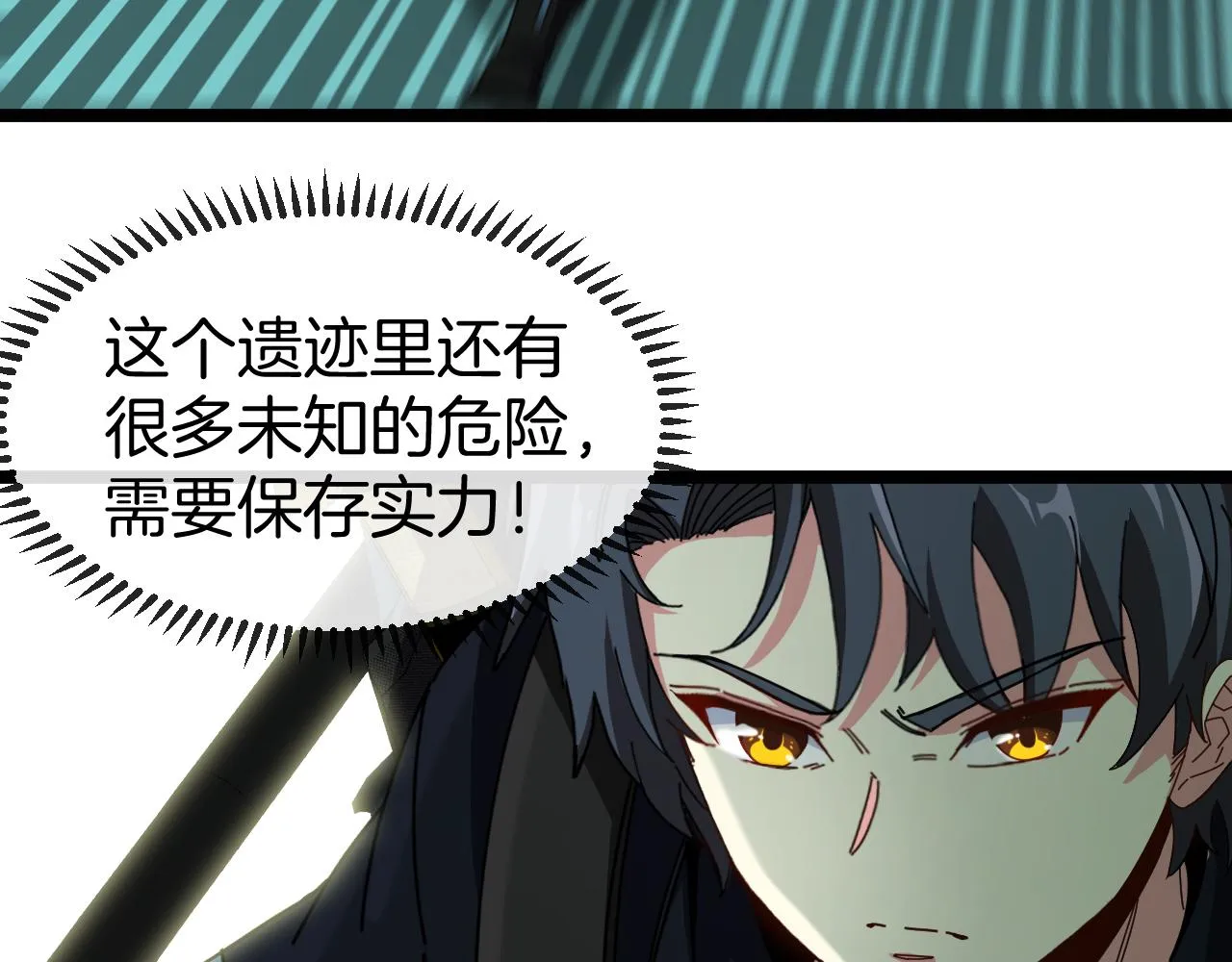 第62话：深渊的召唤 第9页