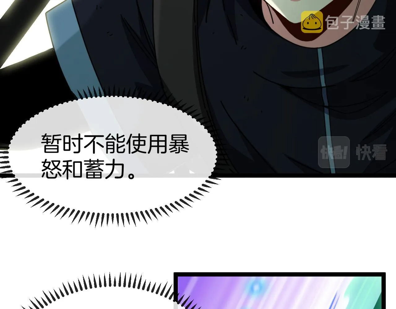 第62话：深渊的召唤 第10页