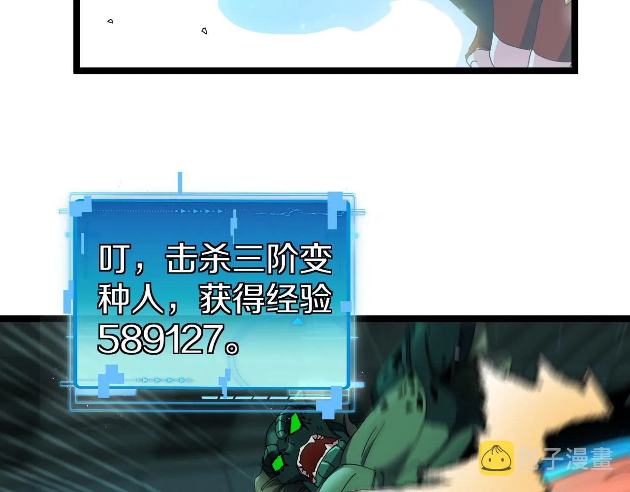 第62话：深渊的召唤 第21页