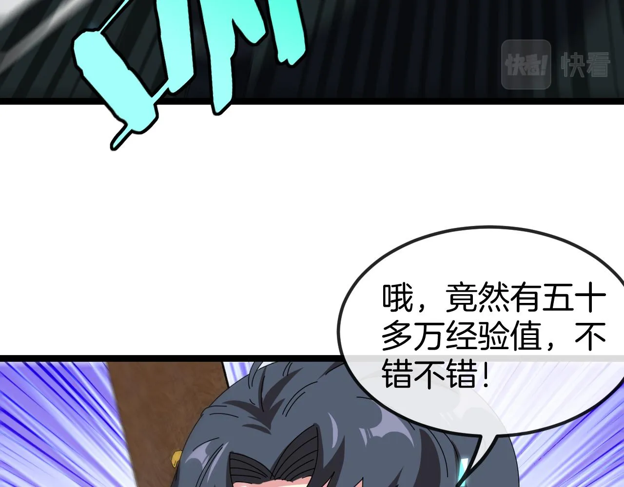 第62话：深渊的召唤 第24页