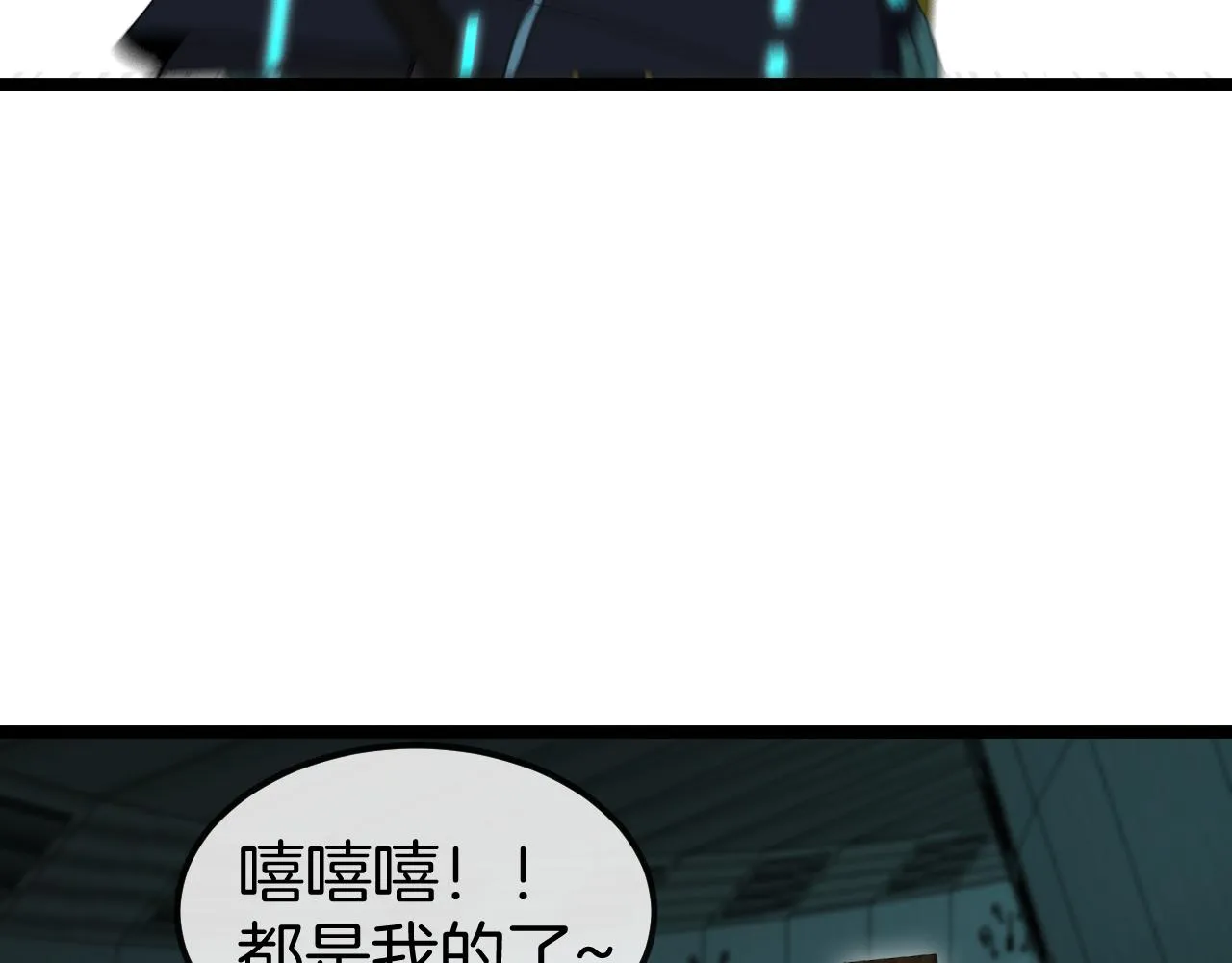 第62话：深渊的召唤 第26页