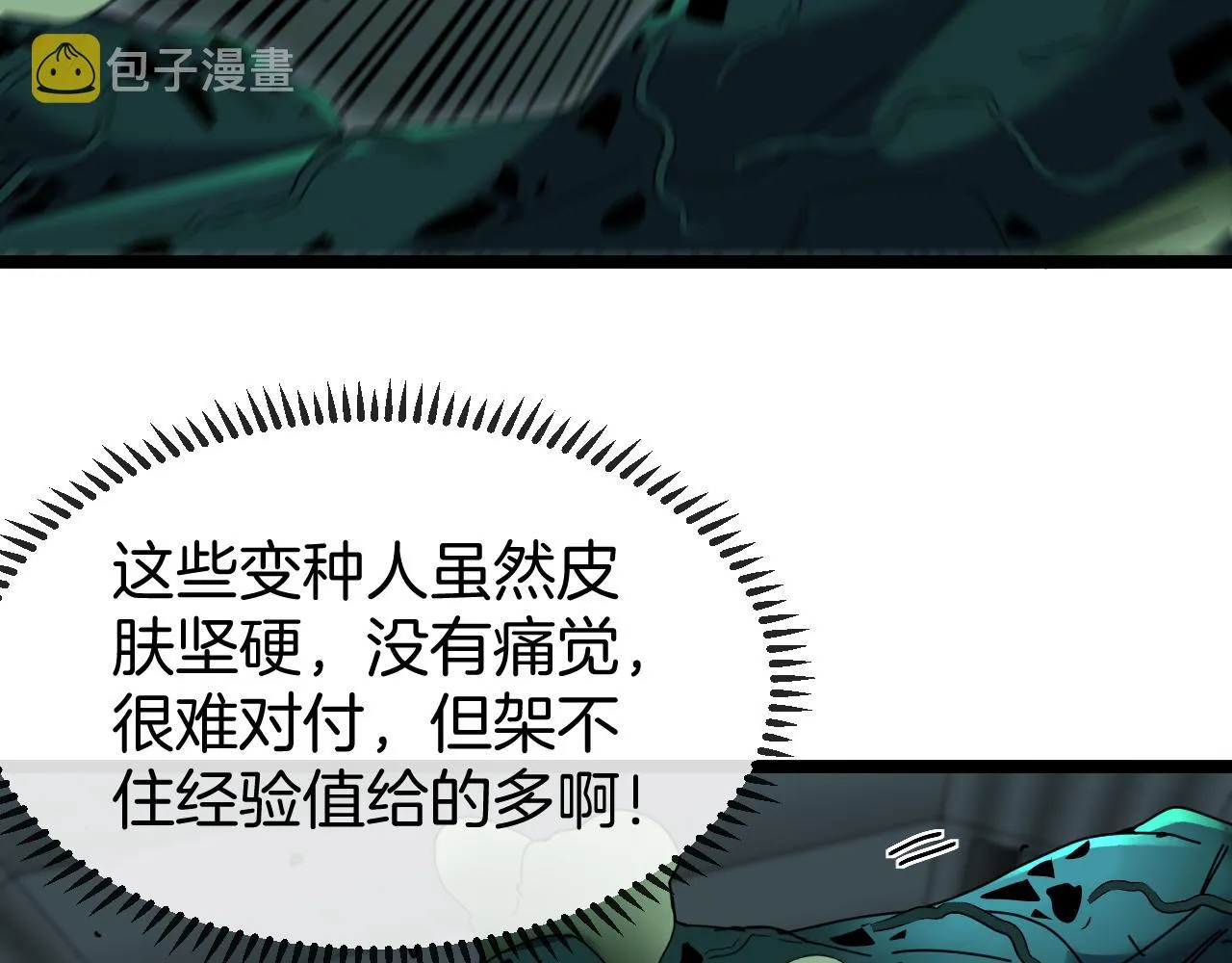 第62话：深渊的召唤 第30页