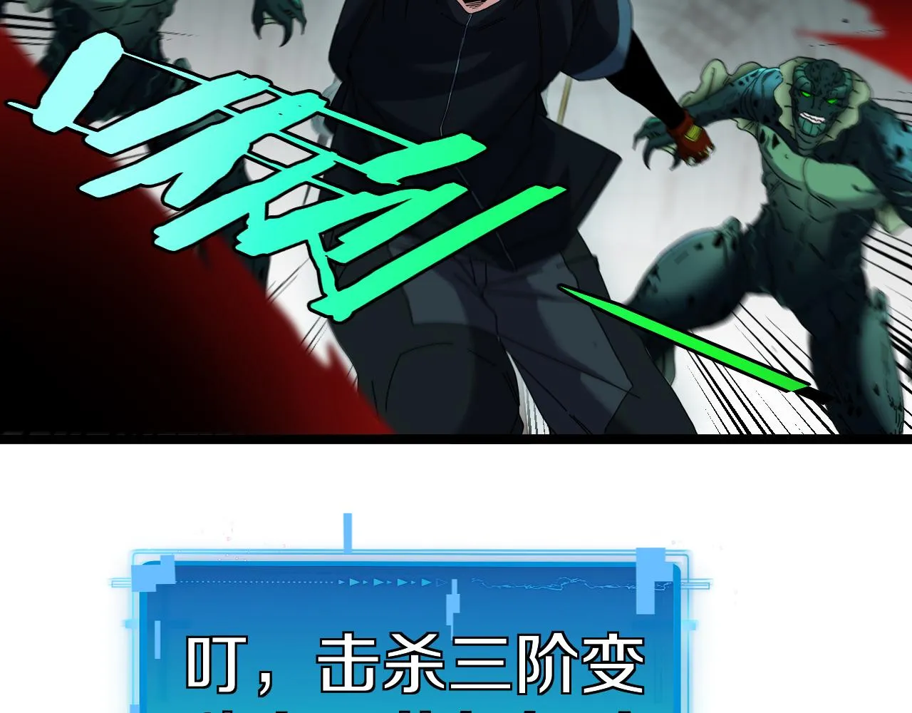 第62话：深渊的召唤 第33页