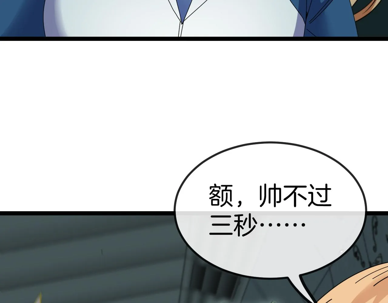 第62话：深渊的召唤 第38页