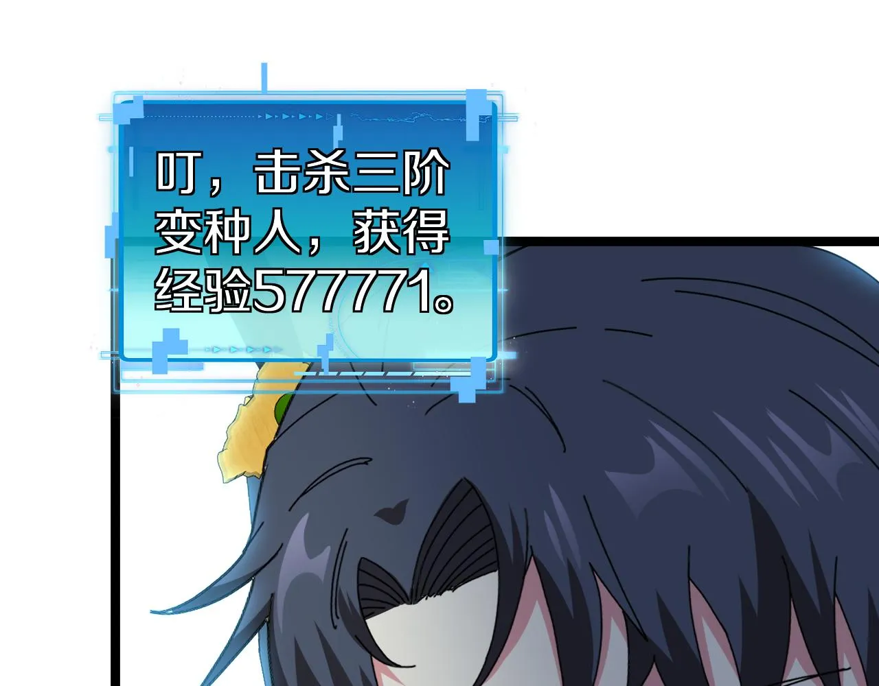 第62话：深渊的召唤 第49页